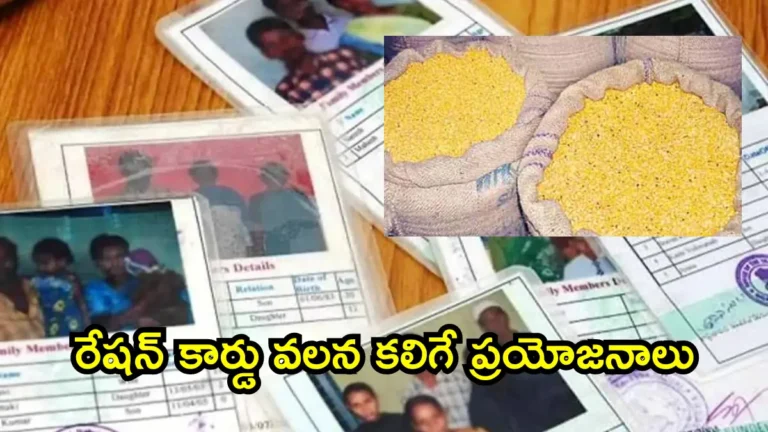 Ration Card Benefits (1)