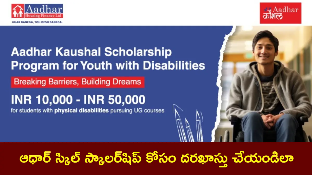 AHFL Scholarship